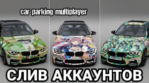 ᴄᴧиʙ ᴀᴋᴋᴀунᴛоʙ ʙ ᴄᴀʀ ᴘᴀʀᴋɪɴɢ ᴍᴜʟᴛɪᴘʟᴀʏᴇʀ