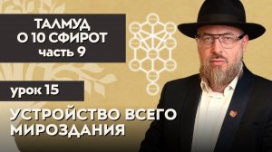 Как устроен мир? Полное объяснение устройства мироздания