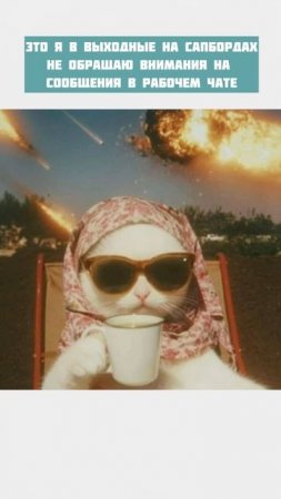Знакомо?