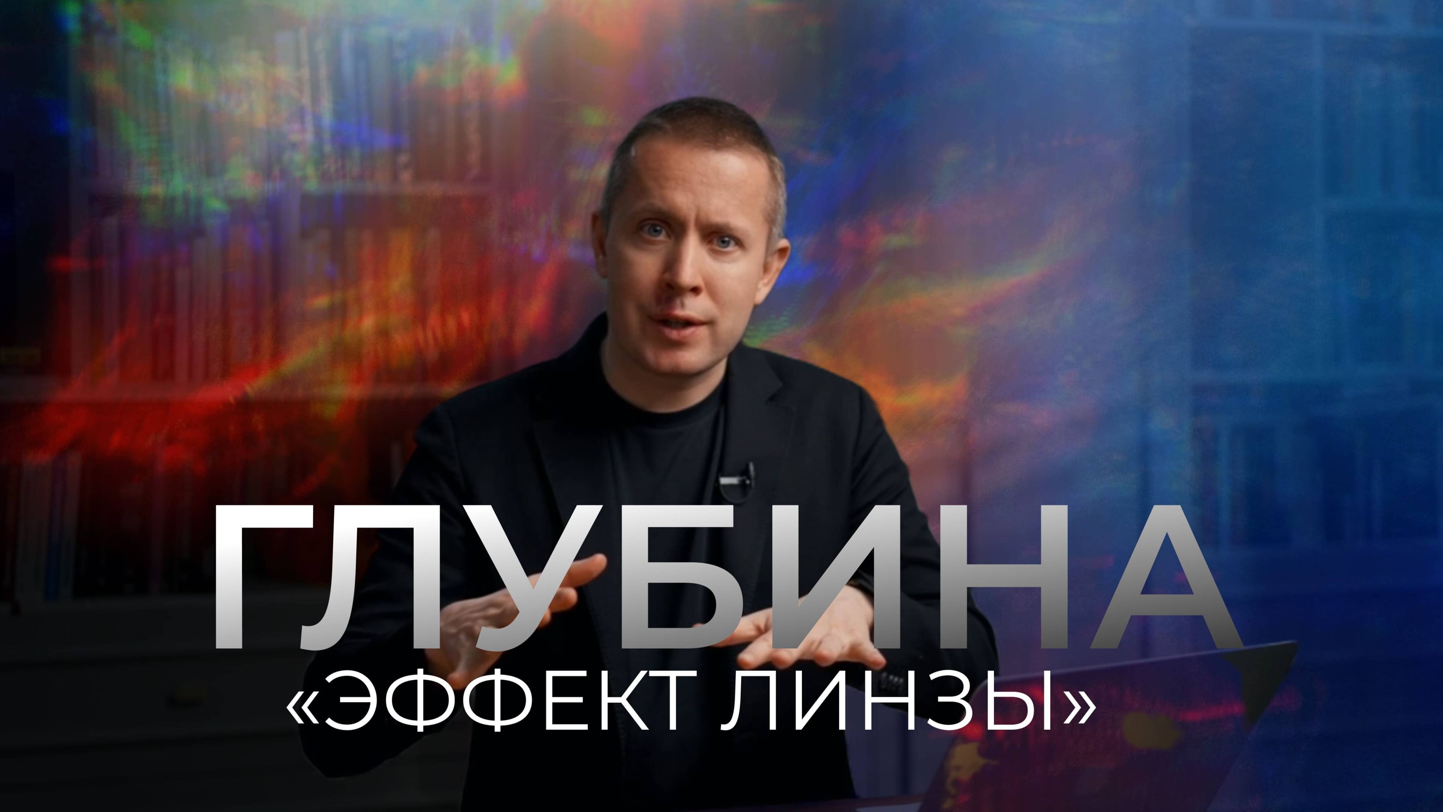 Сила фокуса: как превратить потенциал в прорыв