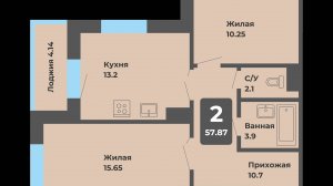2-ком. квартира 57 м2, (ЖК "Симфония", поз. 2.3, 2.5)