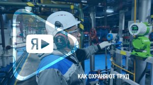 КАК ОХРАНЯЮТ ТРУД / На ЯНГКМ работает лучший уполномоченный по охране труда МПО «Газпром профсоюз»