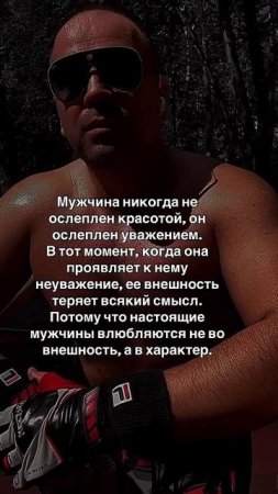 Уважение важнее внешности #мудрость #цитатыпрожизнь #путешествия #motivation #цитатыосмысле