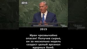 Сказки Нетаньяху