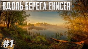 Дивногорск набережная #1