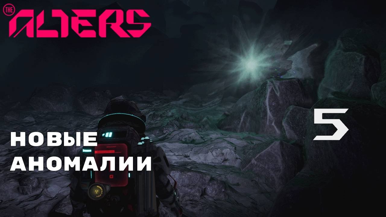 ХАПАНУЛ РАДИАЦИИ► The Alters № 5