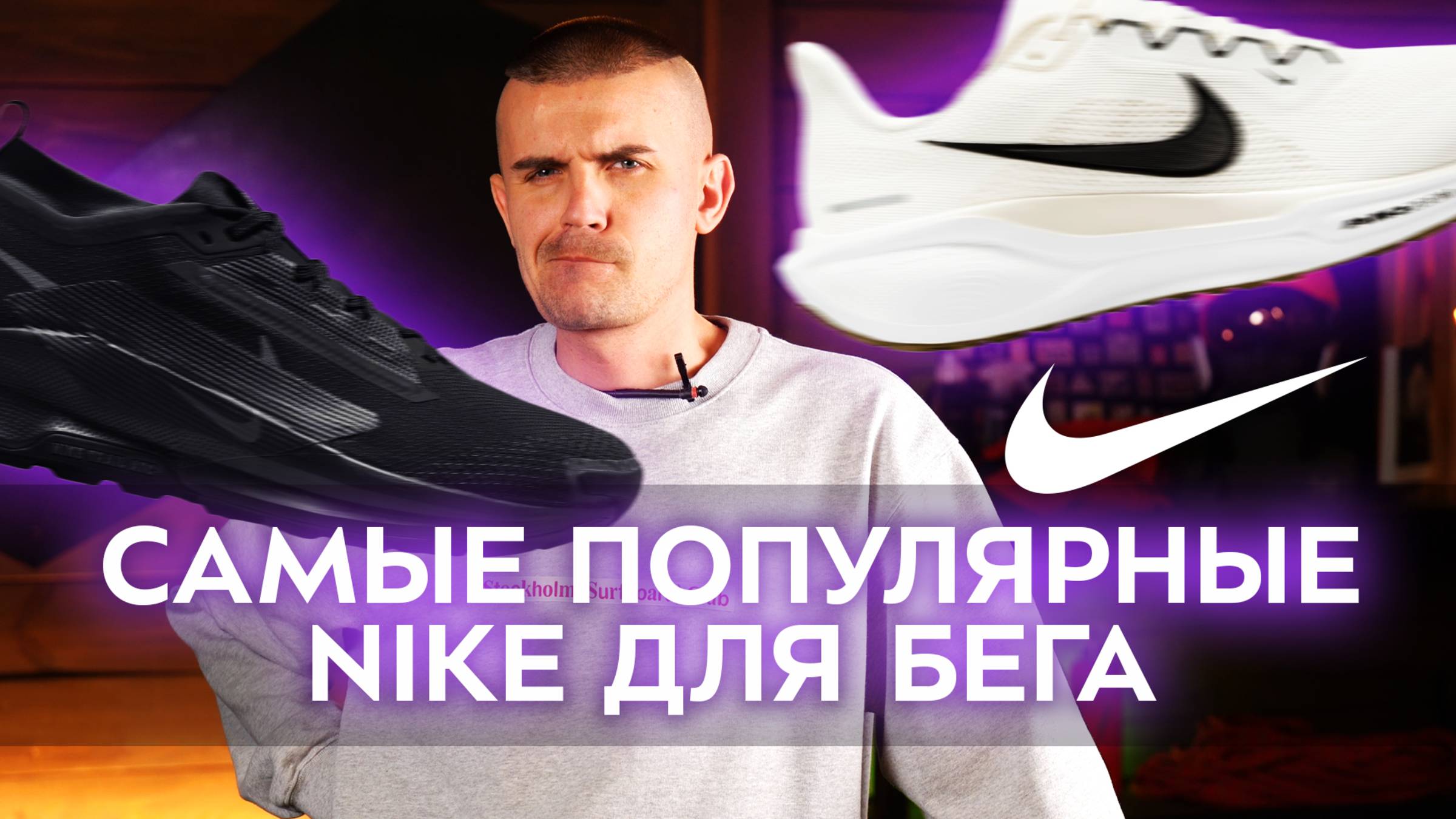 Кроссовки Nike Pegasus. Обзор линейки