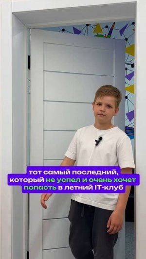 Мы рады, что нашим детям так нравится учиться и проводить время в IT-клубе «Код твоего лета»! 🎉