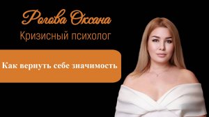 Как вернуть свою значимость и пережить боль после измены: глубинная психотерапия для женщин