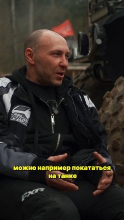 Разговор о видах развлечений и территории «Армата-Тур» с руководителем проекта!...