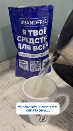 Чищу своим лучшим средством Арт WB # 100076915 #уборка #находкисвб #топ