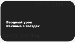 Запуск Telegram Ads в звездном кабинете