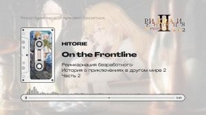 Реинкарнация безработного (Opening 3) [Русский кавер: MrsGreed Project]