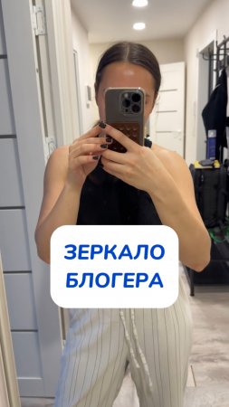 Идеальные зеркала с пеной  WB #269153142 ; Ozon #1740810271