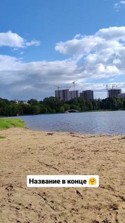 Классное место 👍