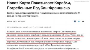 Засыпанные города Америки ПОТОП 19 ВЕКА. Часть 6. Сакраменто и Сан-Франциско