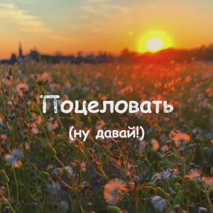 Смотри ещё!