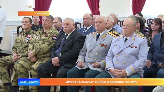 Мемориальному музею Мордовии 30 лет!