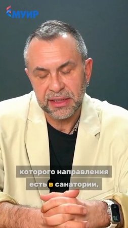 Врач о санаторно-курортном лечении #врач #медицина #здоровье #санаторий #лечение #капельницы #зож