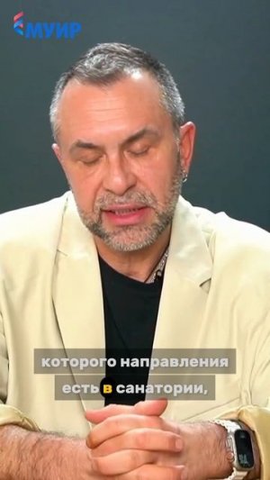 Врач о санаторно-курортном лечении #врач #медицина #здоровье #санаторий #лечение #капельницы #зож