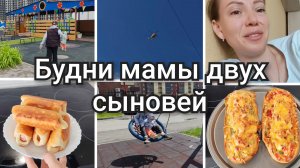 Наконец-то в садик👍/Что у нас только не летает🚁/Приучаю Артёма спать без памперсов🤯/Вкусно готови
