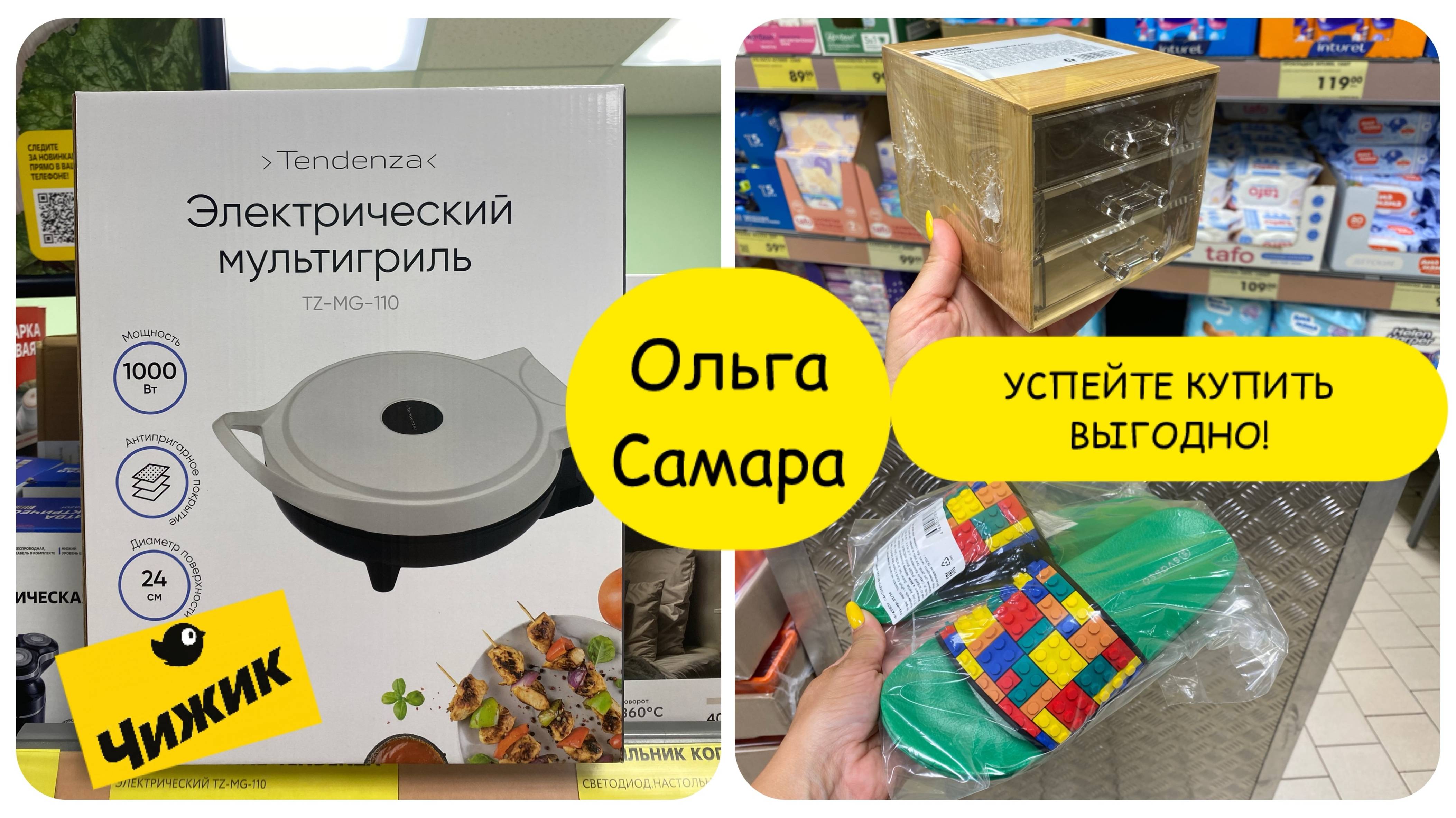 ЛЕТНИЙ ЧИЖИК☀️🌿🐥МОРЕ Полезных НОВИНОК🌊 Удачный Выбор за Вами💛 Июнь, 2025