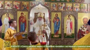 Славгородскую епархию посетил глава Алтайской митрополии, митрополит Барнаульский и Алтайский Сергий