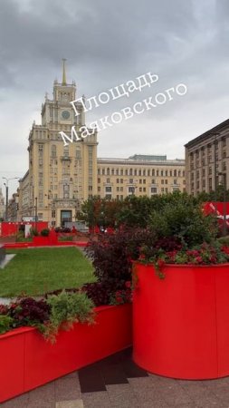 Москва. Площадь Маяковского