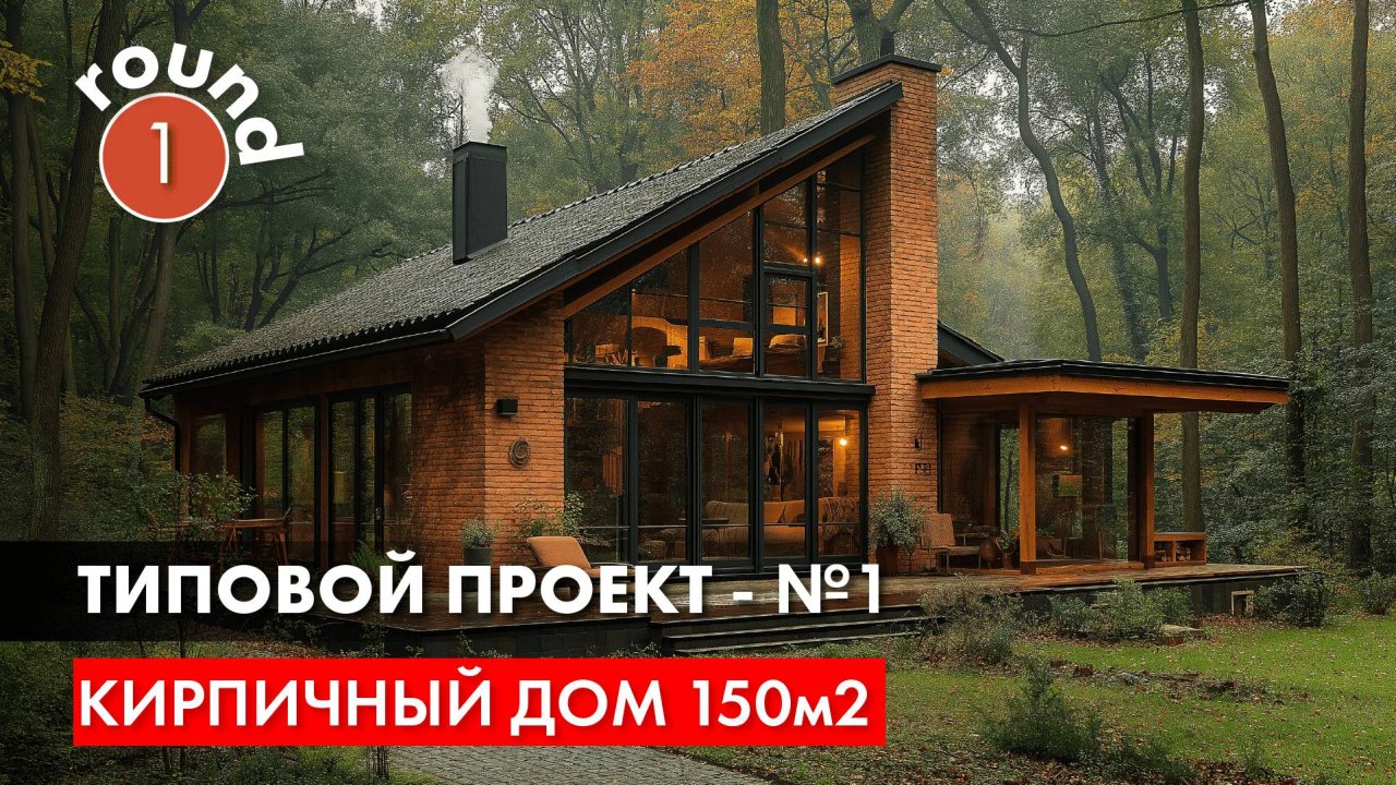 Дом 150 метров. Типовой проект. Начало - первые эскизы.