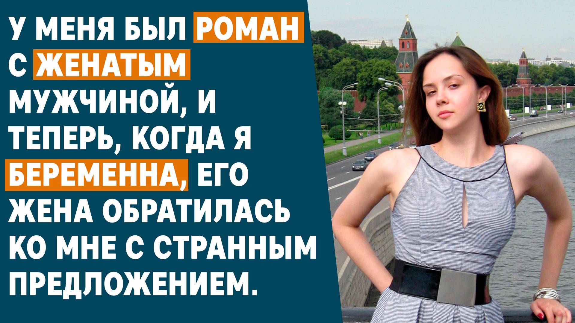 🔴 Истории из жизни | У меня был роман с женатым мужчиной | АУДИОРАССКАЗЫ СЛУШАТЬ