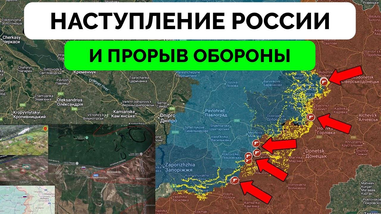УСПЕХ: Россия Добилась Прорыва На Покровском Фронте, Движение в Северске, Оборона Украины Быстро Руш