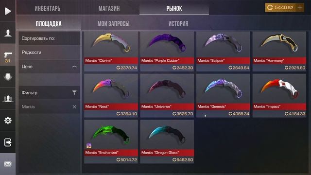СОБРАЛ ИНВЕНТАРЬ ЗА 15 ТЫСЯЧ ГОЛДЫ в StandKnife