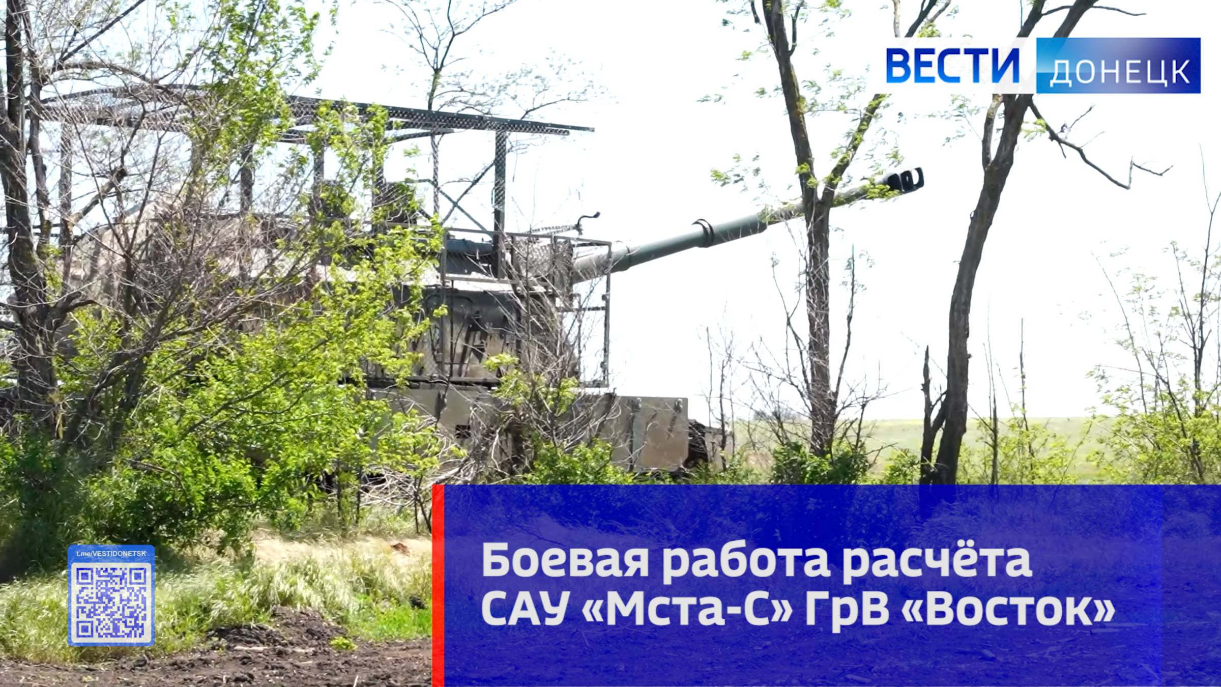 Артиллеристы группировки «Восток» уничтожили опорники ВСУ на Южно-Донецком направлении