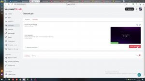 играю на риливорде