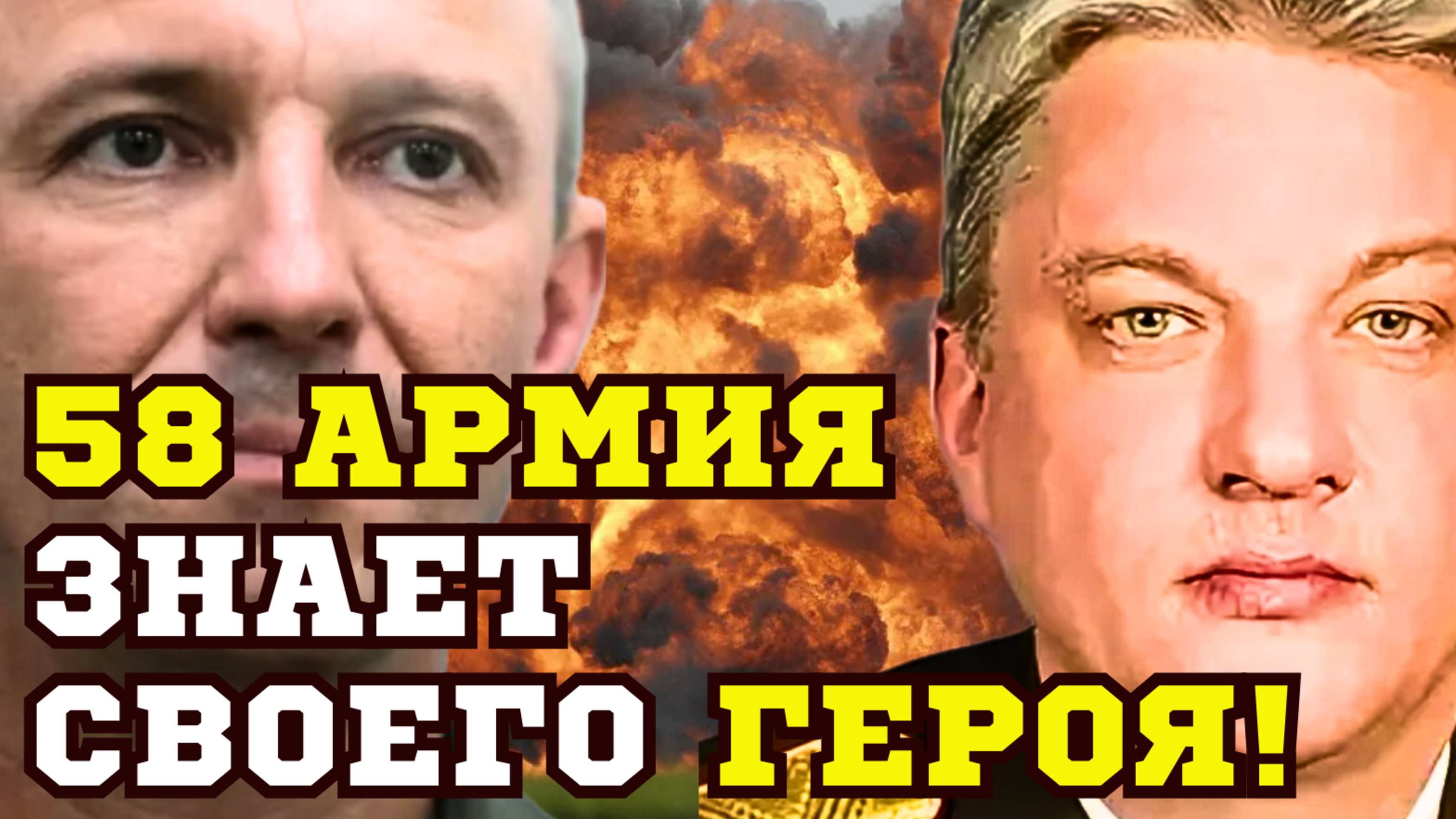 ГЕНЕРАЛ НЕ ПРЕДАЛ СВОИХ! ГЕРОИЧЕСКАЯ ИСТОРИЯ СПАСЕНИЯ СОТНИ ЖИЗНЕЙ! И КАК СИЛЬНО МЕНЯЮТСЯ ЛЮДИ!