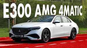 Mercedes-Benz E300 4MATIC