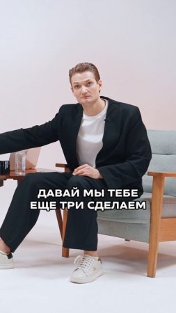 Как заставить клиента купить сразу