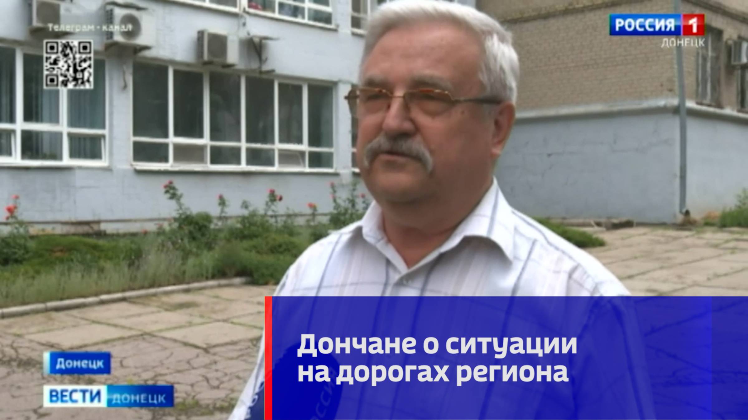 О ситуации на дорогах ДНР