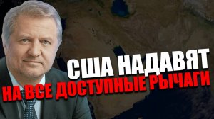 БЛИЖНИЙ ВОСТОК. Почему Израиль спутал все планы Трампа? ВЛАДИМИР ЛЕПЕХИН