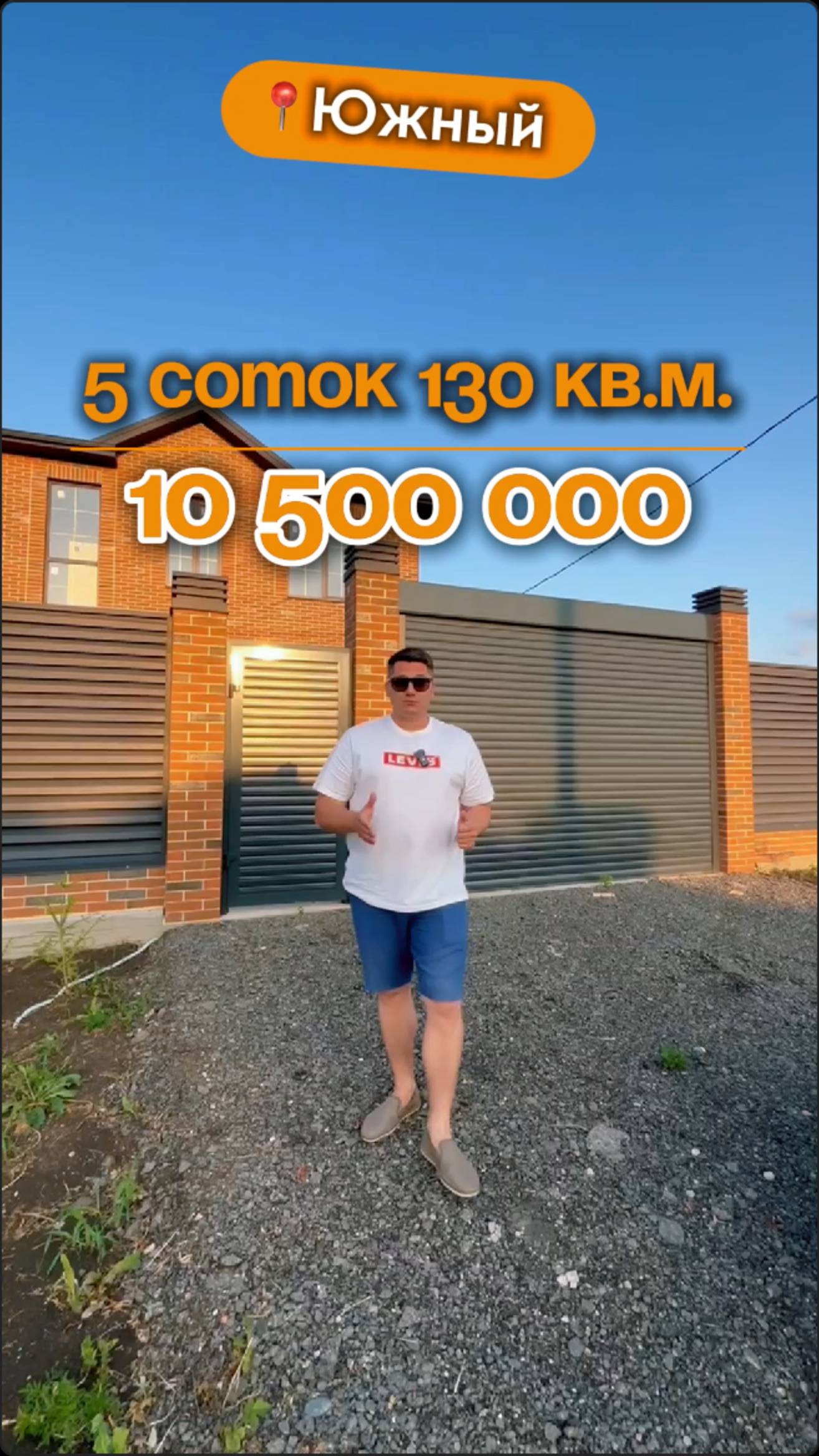 📍Дома в Краснодаре, поселок Южный 
Объект 3️⃣6️⃣7️⃣ 
📲 #79183948073