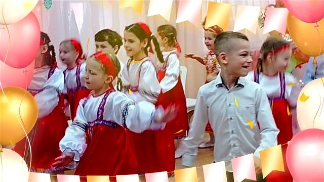 Поздравление с днем рождения