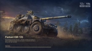 Играем в Мир Танков