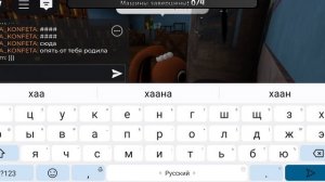 играем