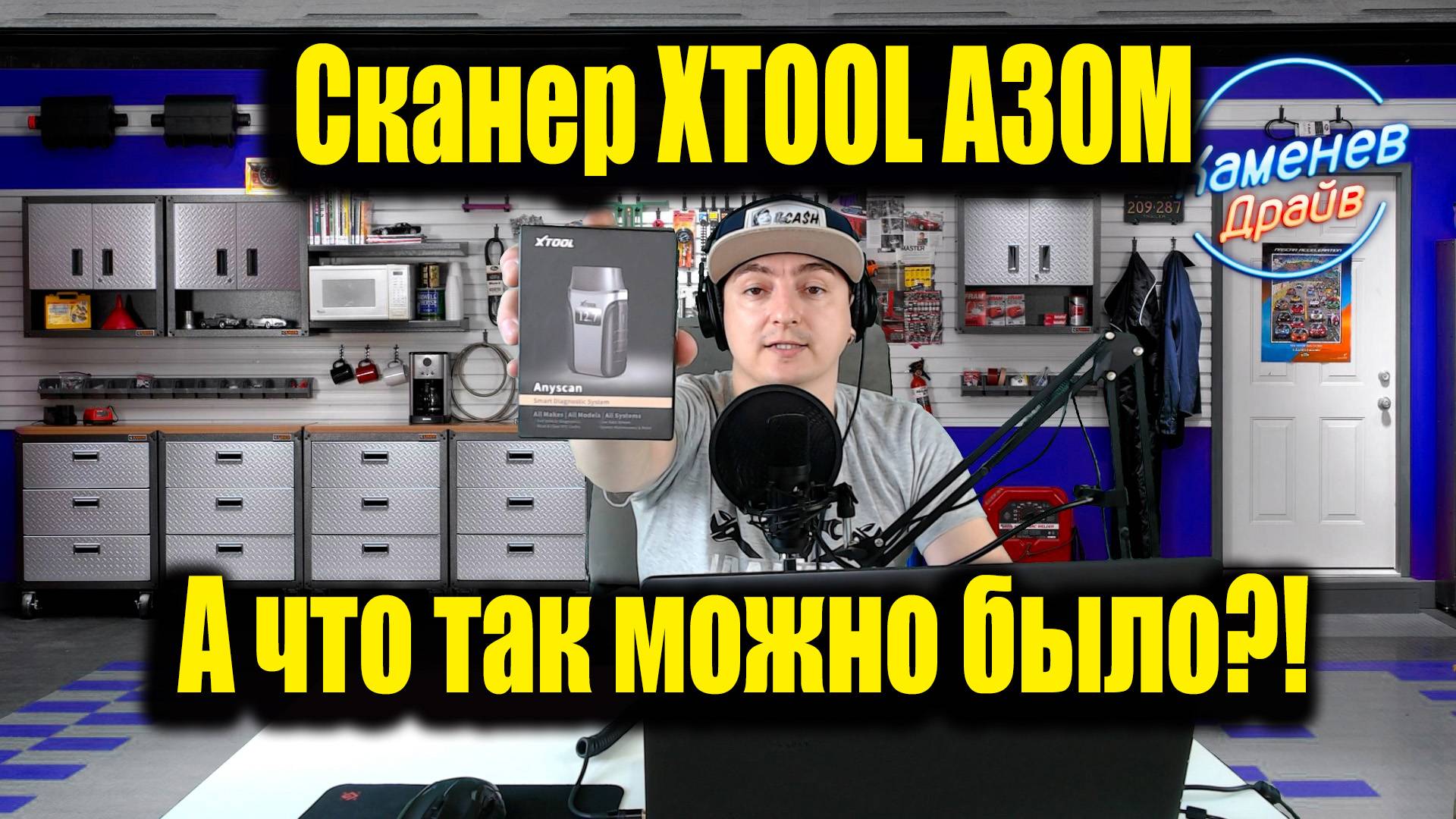 Сканер Xtool A30M OBD2 сканер для гибридов(в том числе)