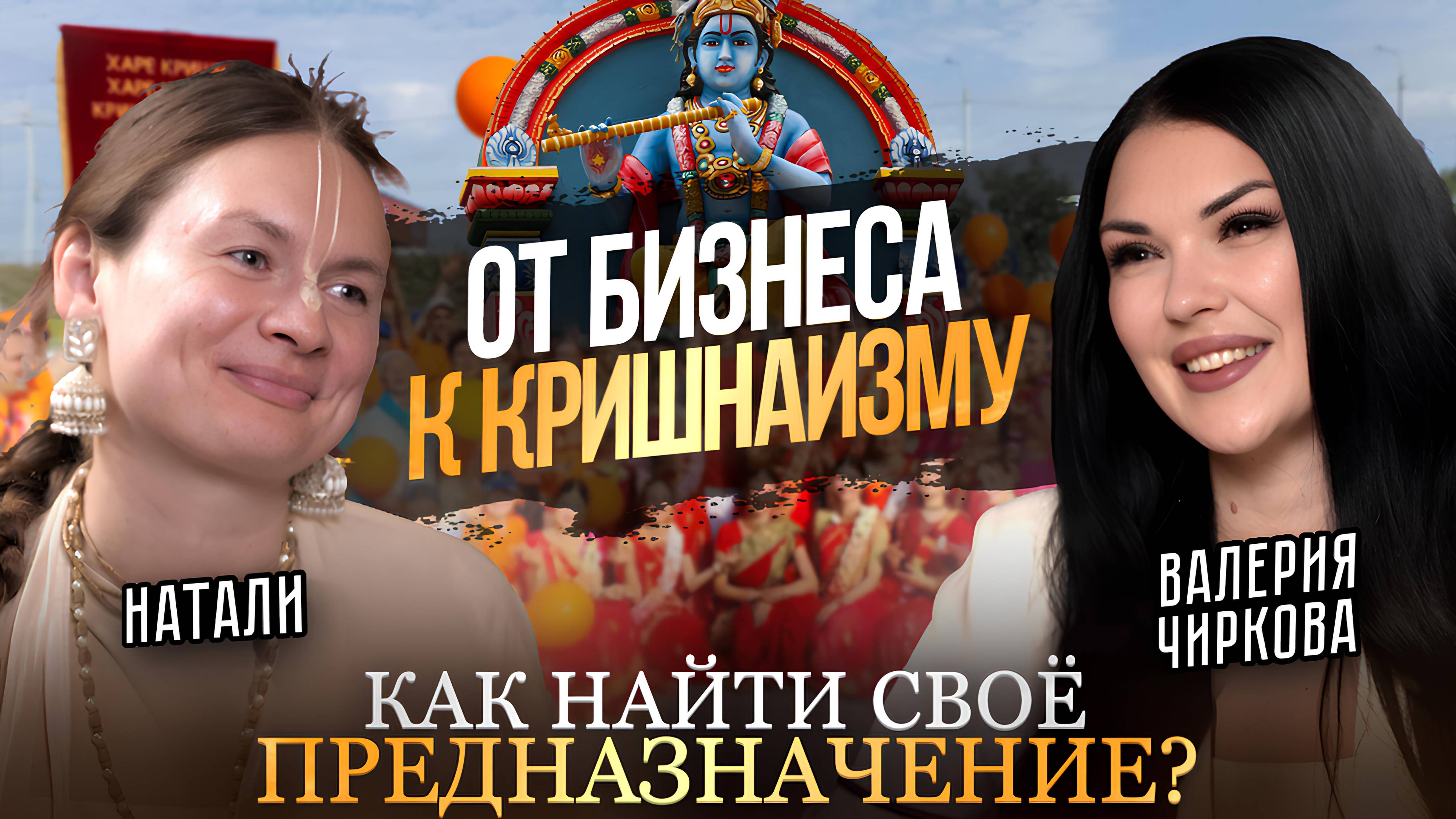Бизнес, развод и духовный поиск: честная история Натальи