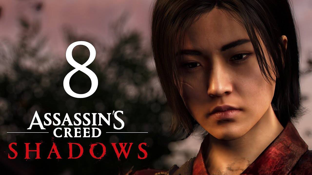 Assassin’s Creed Shadows Прохождение На 100% Без Комментариев Режим Канона Часть 8 — Поиск бабочек