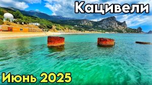 Кацивели — пустые пляжи, холодное море! Обзор пляжей, цены в кафе. Пляж РТ-22. Кемпинг. Крым 2025