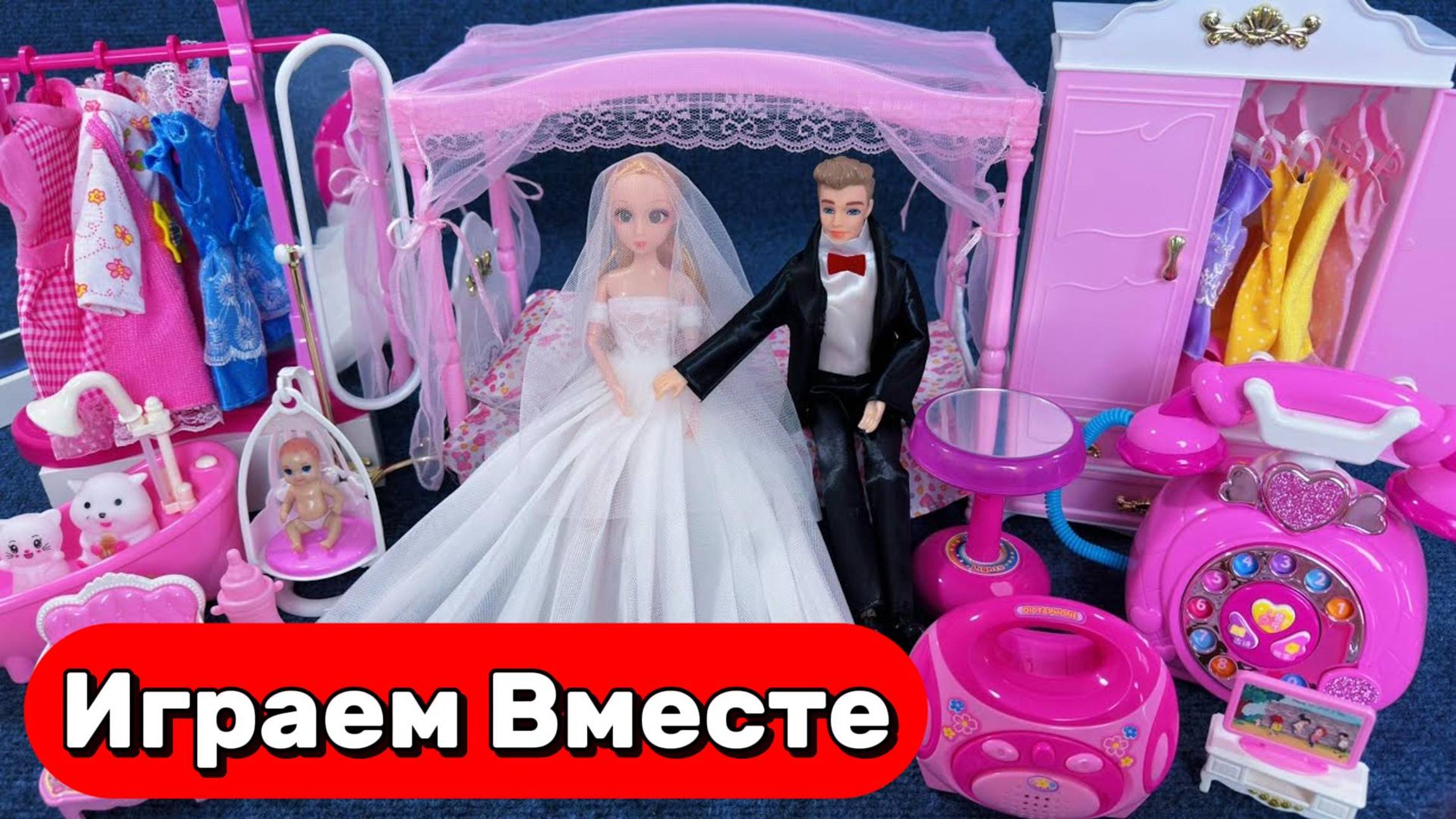 Игрушки мультики Барби ! Играем в свадьбу Барби ! Игрушки мультики для детей