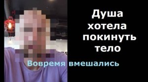 Исцеление человека от панических атак