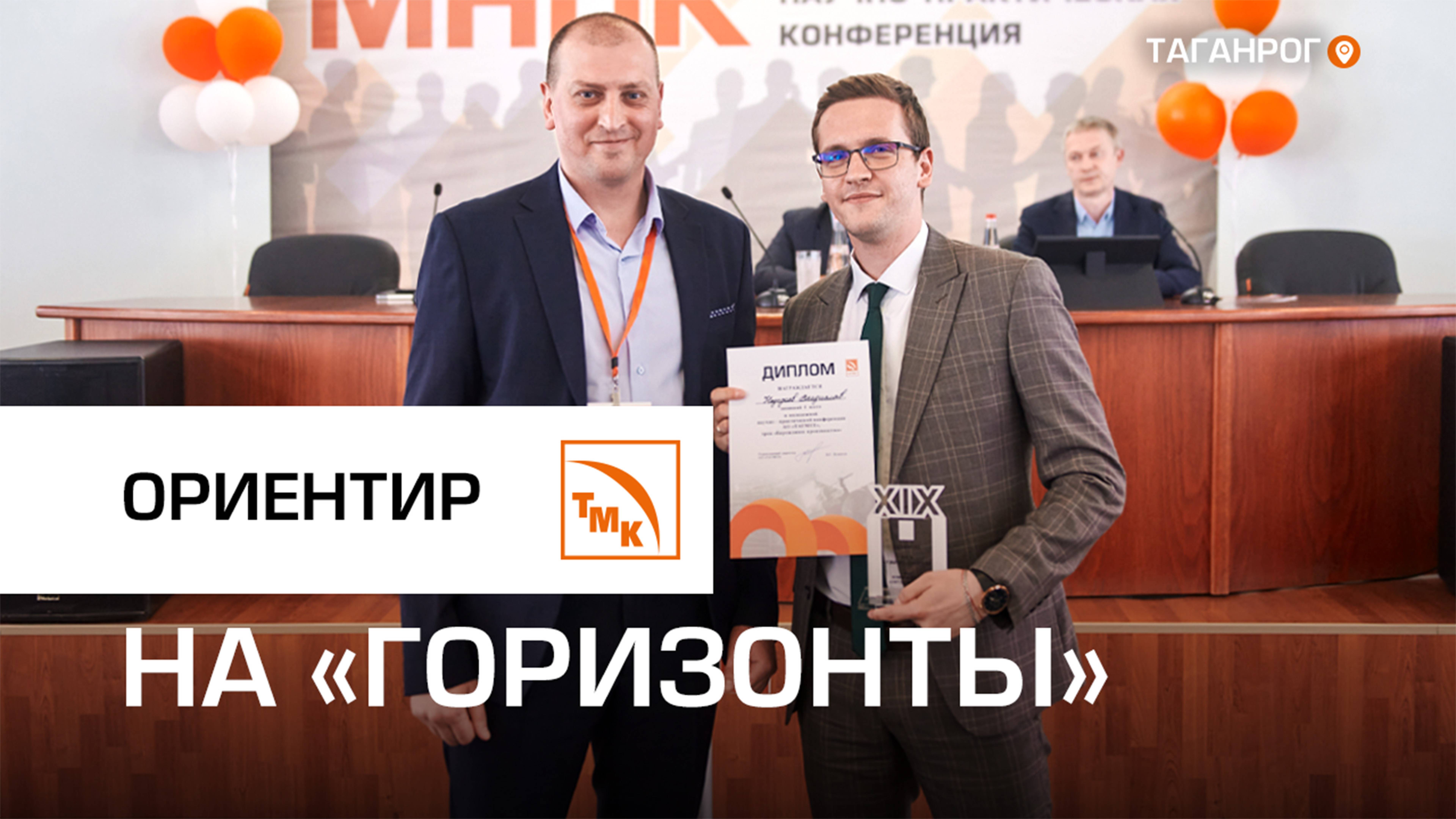 На ТАГМЕТе подвели итоги МНПК